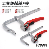 Ratchet F clamp all steel industrial heavy duty f clamp holder f clamp woodworking clamp quick clamp G clamp mold clamp