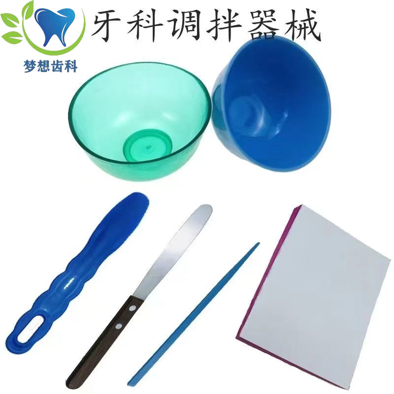 牙科石膏调拌碗粘固粉调刀调拌纸剥离调板离子调刀不锈钢调拌纸