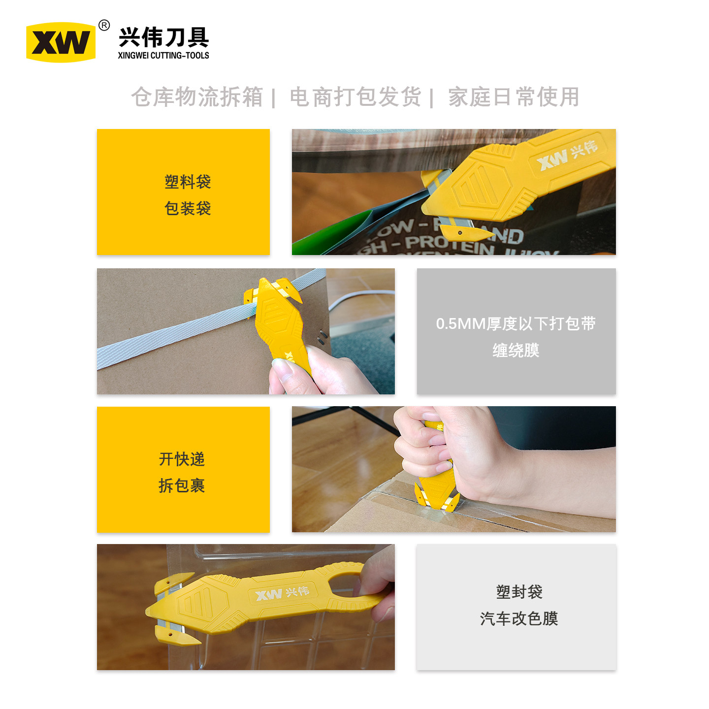 兴伟安全开箱刀:隐藏式刀片,拆快递利器,让你告别割伤烦恼!-美工刀-淘宝好物网