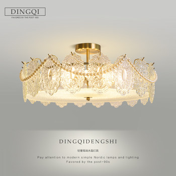 French-Style Bedroom Ceiling Lamp, Light Luxury Master Bedroom Crystal Glass Lamp, Simple Modern High-End Atmospheric Room Study Lighting Fixtures