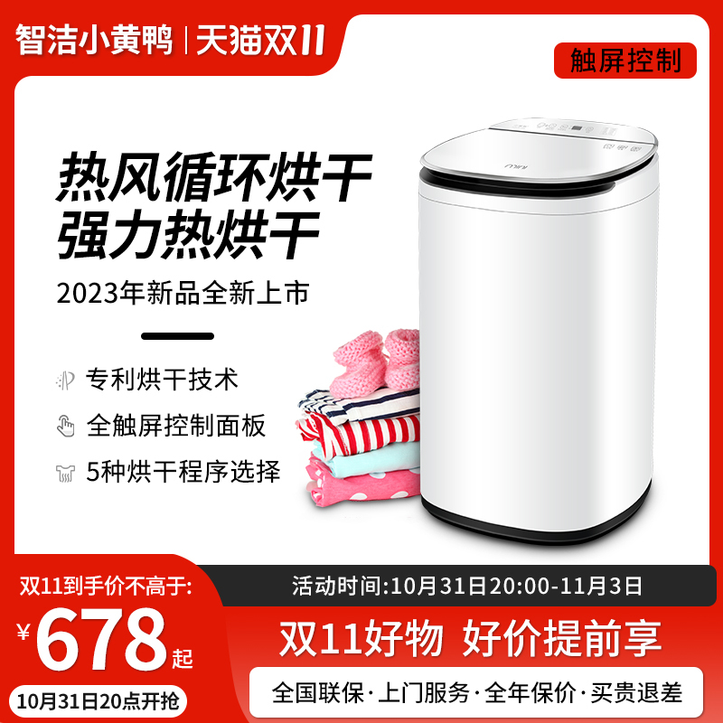 Small Washing Machine 5kg for Baby Sterilization, Fully Automatic, for Children's Home Use with Drying Function, Wash-And-Dry All-In-One Machine