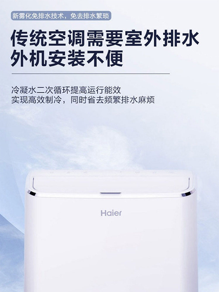Haier Portable Air Conditioner 1.5P Single Cooling Without External Unit, No Installation Required, Cooling All-In-One Machine, Cooling and Heating 2 Hp
