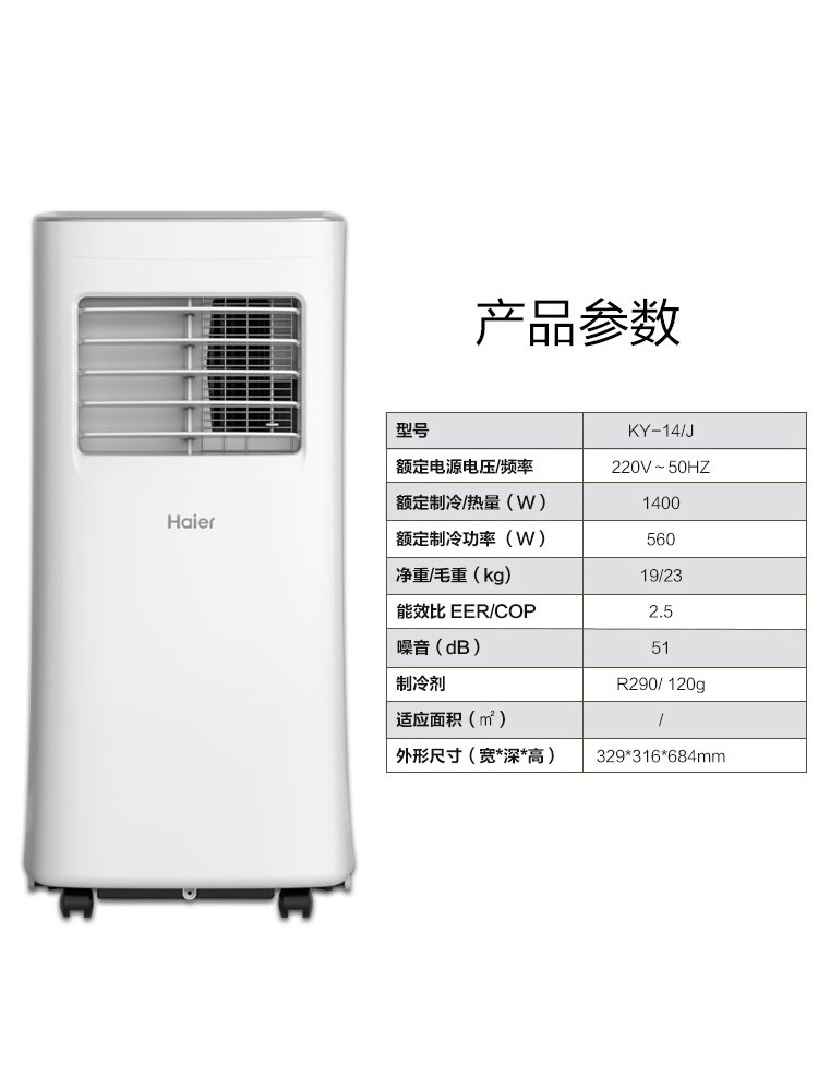 Haier Portable Small Air Conditioner, Single Cooling, No Installation Required, All-In-One Unit, 1P, Small Refrigeration, Outdoor Use, No External Unit