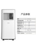 Haier Portable Small Air Conditioner, Single Cooling, No Installation Required, All-In-One Unit, 1P, Small Refrigeration, Outdoor Use, No External Unit