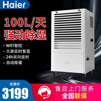 Haier Dehumidifier Industrial Commercial Moisture Absorber Basement Dehumidifier Clothes Dryer Dehumidifier Cf100-Syu1