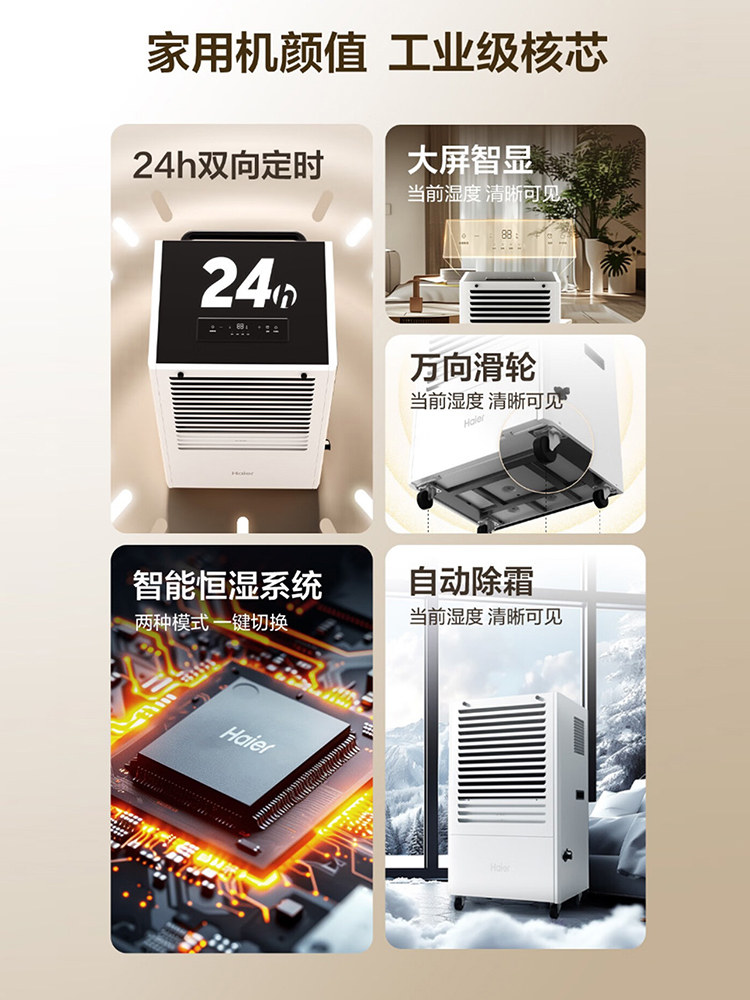 Haier Dehumidifier Industrial Commercial Moisture Absorber Basement Dehumidifier Clothes Dryer Dehumidifier Cf100-Syu1