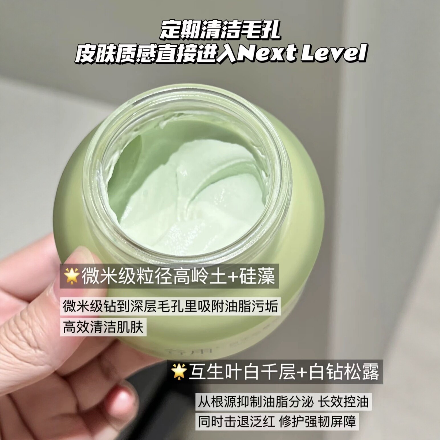 被问爆的“毛孔隐形术”!这款谷雨白千松露轻感净透面膜真的太懂我们了_涂抹面膜_淘宝美妆网