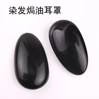Hair salon hair dyeing and oiling ear protectors, waterproof home hair dyeing ear protectors, 1 pair of ear protectors, children's hair cutting to protect ears