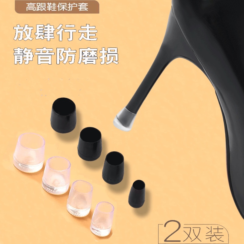 High Heel Shoe Heel Replacement Anti-Squeak Silencer Pads Heel Accessories Heel Wear Repair Wedding Lawn Essential