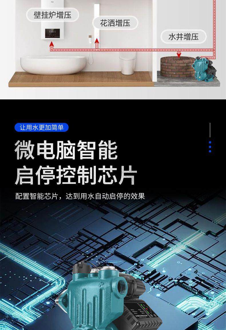 Бустерный насос 增压泵家用全自动自吸泵静音热水器自来水管道加压吸水抽水泵220v