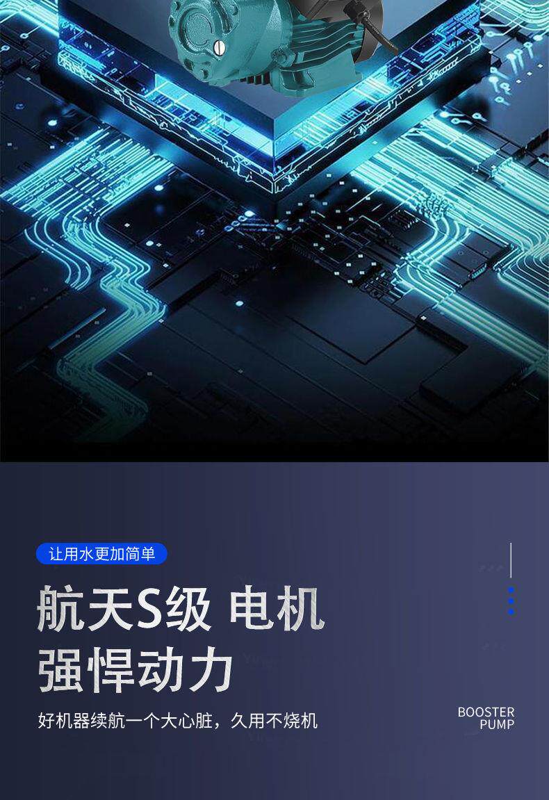 Бустерный насос 增压泵家用全自动自吸泵静音热水器自来水管道加压吸水抽水泵220v