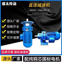 Cycloidal pinwheel reducer vertical horizontal small reducer reduction box copper core motor integrated swing needle reducer