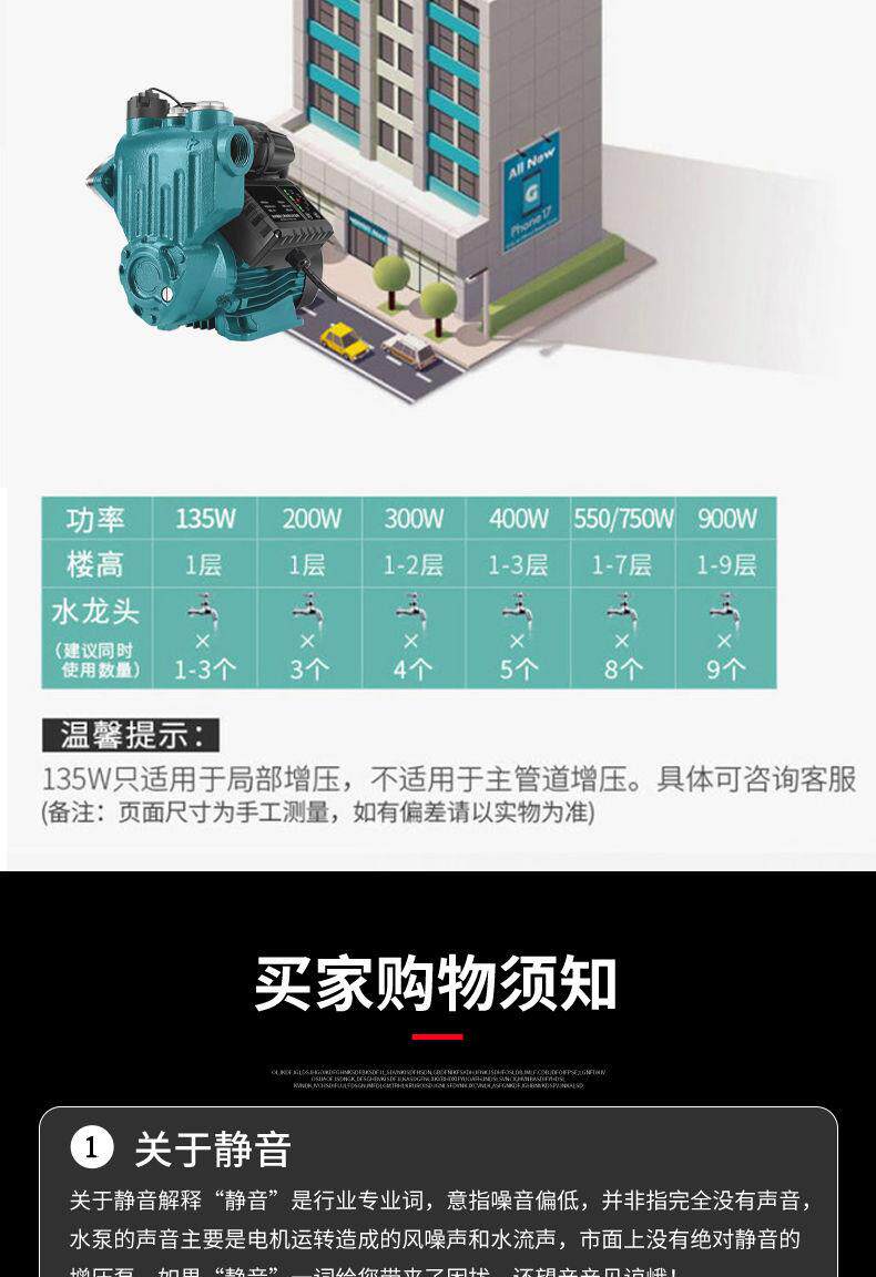 Бустерный насос 增压泵家用全自动自吸泵静音热水器自来水管道加压吸水抽水泵220v