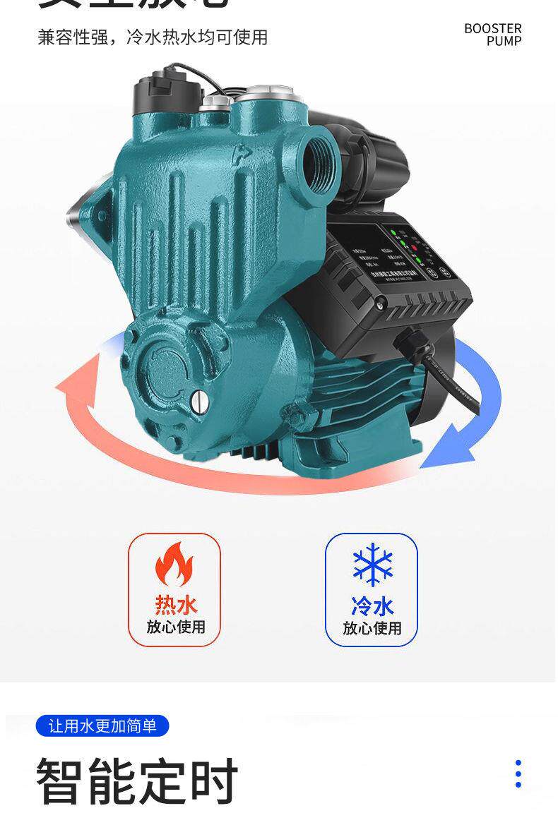 Бустерный насос 增压泵家用全自动自吸泵静音热水器自来水管道加压吸水抽水泵220v