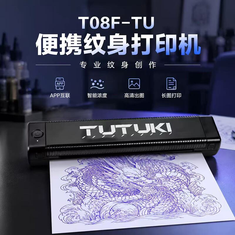 Aimo Simple Portable Tattoo Transfer Machine Design Manuscript A4 Tattoo Thermal Printer T08F-Tu