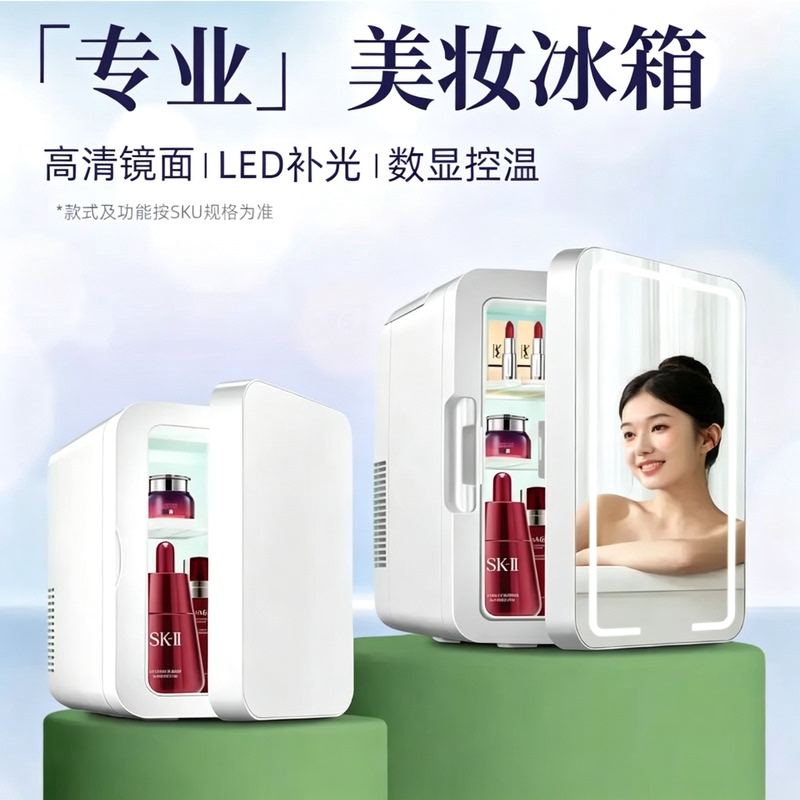 Cosmetics Car-Mounted Home-Use Beauty Mini Fridge for Facial Masks and Skin Care Products, Specialized for Constant Temperature Insulin and Medicine Refrigeration