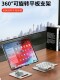 모바일 iPad 용 태블릿 브래킷 스페셜 데스크톱 고출 및 냉각지지 프레임 모든 금속 기계식 360도 회전 랙 냉각 및 냉각 아티팩트 치킨 게임 헤드 다중 기능 게으른 랙