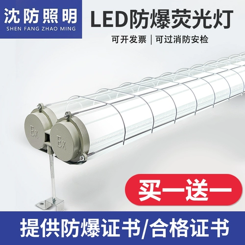 Светодиодная взрывобезопасная люминесцентная лампа дневного света, линейная лампа, баллончик с краской, промышленный взрывобезопасный дом на колесах, 1.2м