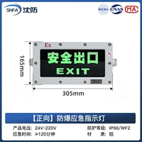 [Конфигурация Seiko] Флагманский взрывозащищенный безопасный выход уровня C*вперед ≥120 минут