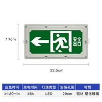 [Модернизированные и утолщенные] Инструкции по взрывозащищенной эвакуации класса C * направление влево≥120 мин.