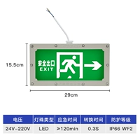 [Верхняя выпускная линия] Инструкции по взрывобезопасной эвакуации класса B*правое направление ≥120 мин.