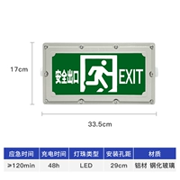 [Модернизированный и утолщенный] Взрывозащищенный безопасный выход класса C*вперед ≥120 минут