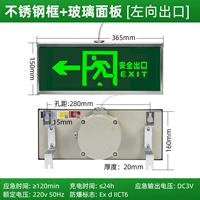 [Национальная стандартная модель] Инструкции по взрывозащищенной эвакуации класса C*влево ≥120 мин.