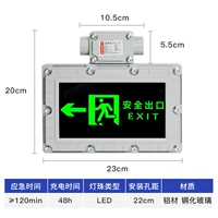 [С монтажной коробкой] Инструкции по взрывобезопасной эвакуации класса B *влево ≥ 120 мин.