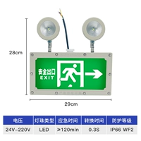 [Большой размер] Взрывозащищенное аварийное освещение класса B «два в одном» * правильное направление ≥ 120 минут