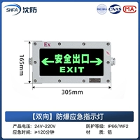 [Конфигурация Seiko] Флагманская индикация взрывозащищенной эвакуации уровня C* двусторонняя ≥120 минут