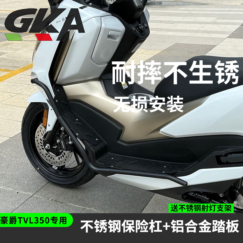Suitable for Haojue Tvl350 Stainless Steel Guard Bar, Backrest Modification, Bumper, Rear Rack, Anti-Fall Bar, Protection Bar Suitable for Haojue Tvl350 Stainless Steel Guard Bar, Backrest Modification, Bumper, Rear Rack, Anti-Fall Bar, Protection Bar