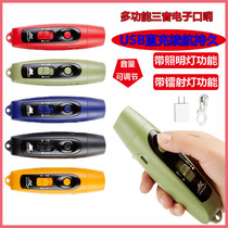 Electronic whistle super loud sports teacher basketball football referee special game whistle survival whistle command