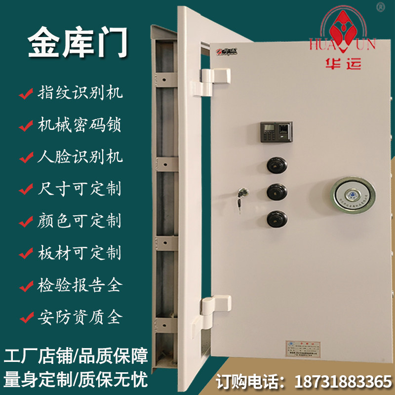 Bank Coffers Doors Museum Coffers Doors Jewelry Close rooms Villa Gold Shop Gun coulery Burglary Protection Treasury Gate Factory-Taobao
