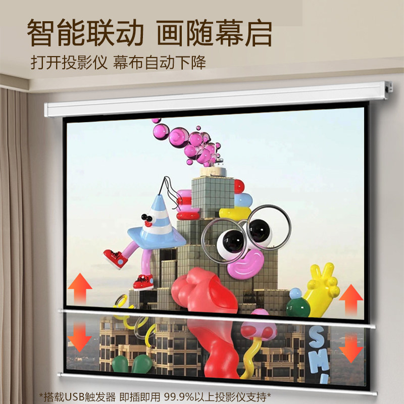 家庭影院新宠！攸影极米坚果当贝智能语音幕布，你的客厅需要这样一台吗？-幕布-淘宝好物网