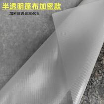Translucent tarpaulin light transmission waterproof cloth anti-dust grid film clip mesh fabric cover cloth plastic cloth cover cloth fixed for making