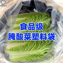 Northeast pickled sauerkraut plastic bag food grade special pickled sauerkraut bag large tank transparent flat mouth pickle bag cloth