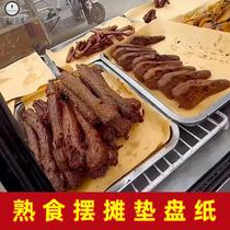 Paper for wrapping cooked food sesame pepper chicken wrapping paper hand-shred duck roast duck wrapping paper stall tray paper coated grease-proof paper