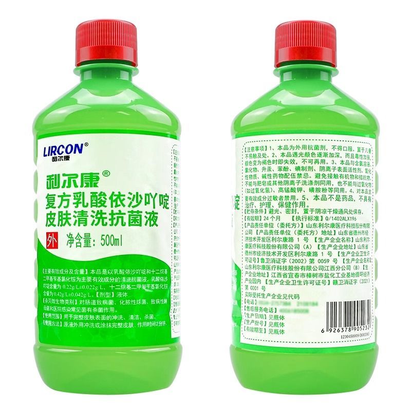 利尔康复方乳酸依沙吖啶皮肤清洗抗菌液黄药水利凡诺500ml消毒液