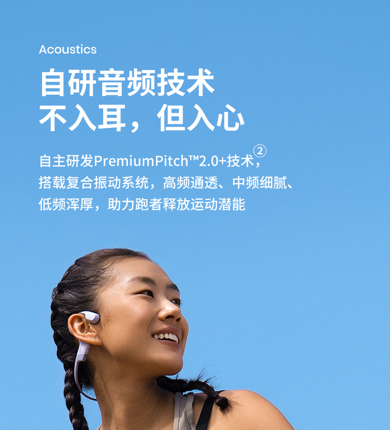 SHOKZ韶音 OpenRun - 詳情10