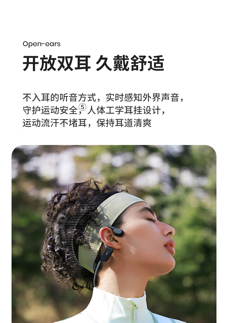 SHOKZ韶音 OpenRun - 詳情11