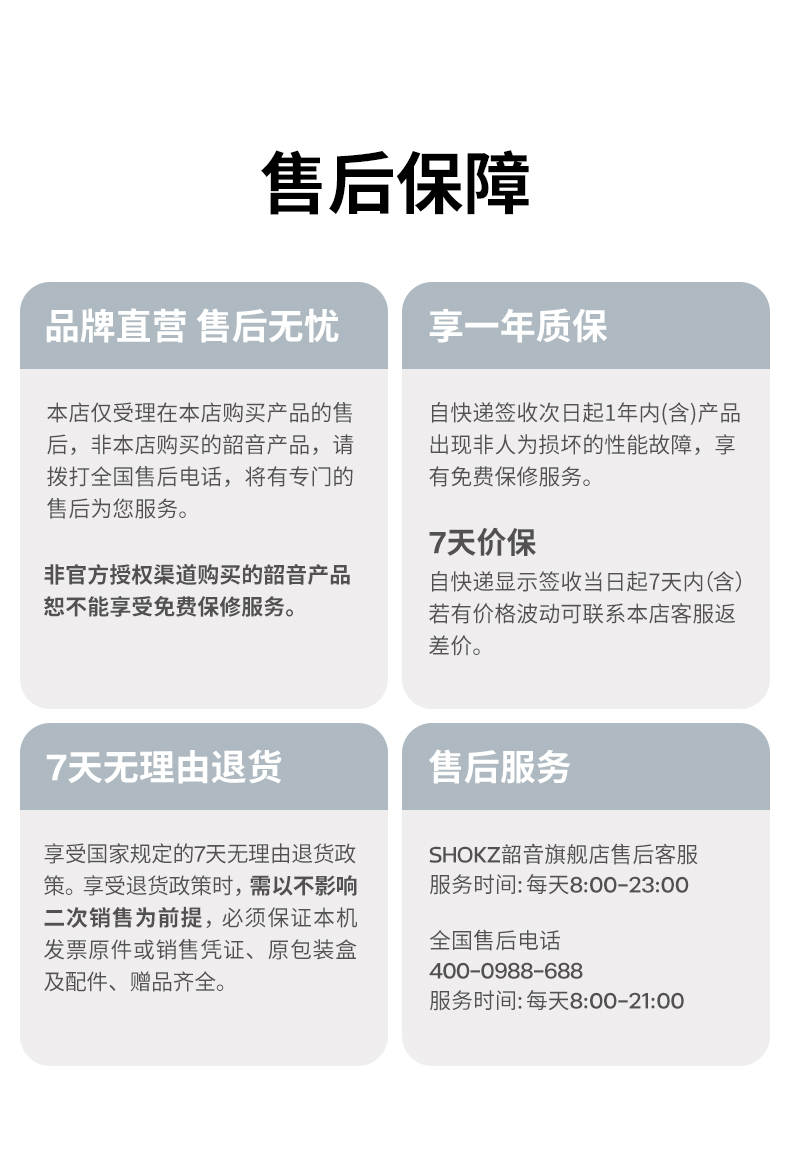 SHOKZ韶音 OpenRun - 詳情12