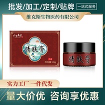 Spot skin clearing cream plant herbal skin cream skin itching ointment wet poison anti-itch cream one piece drop shipping
