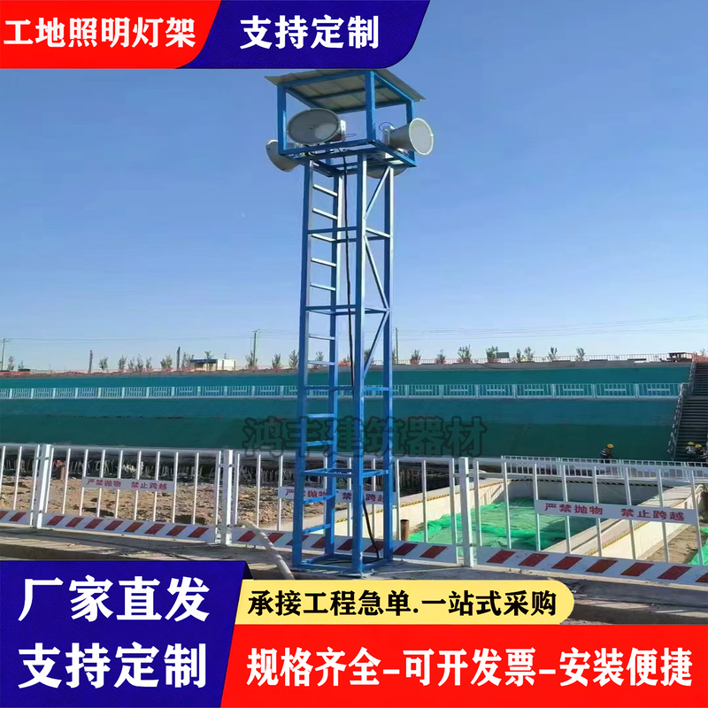 Standardized Lighting Tower Stands, Construction Site Lighting Stands, Standardized Lighting Tower Frames