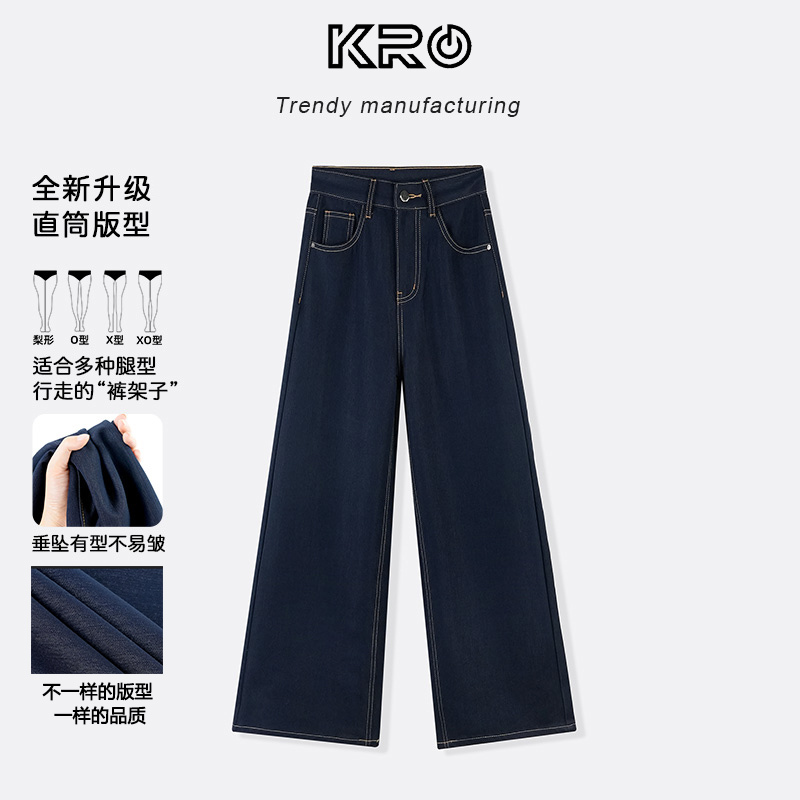 Kro Original Color Nine-Point Straight-Leg Jeans for Women, New Versatile High-Waisted Slimming Floor-Length Pants with Drape Effect Kro Original Color Nine-Point Straight-Leg Jeans for Women, New Versatile High-Waisted Slimming Floor-Length Pants with Drape Effect