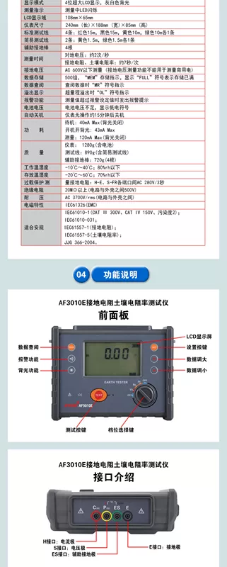 Máy đo điện trở đất bán năng lượng nối đất AF3010E Máy dò chống sét AF3000/AF3001