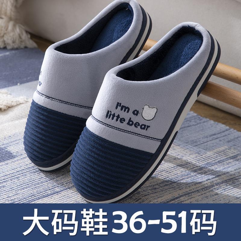 A 2022 new cotton slippers men large winter home household home household indoor anti - slipper shoes thick