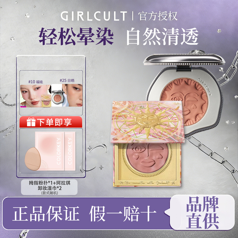 Girlcult Peach Blossom Wonderland Multi-Use Cream Blush Highlighter Contour Shadow Expanding Color Facial Brightener Girlcult Peach Blossom Wonderland Multi-Use Cream Blush Highlighter Contour Shadow Expanding Color Facial Brightener