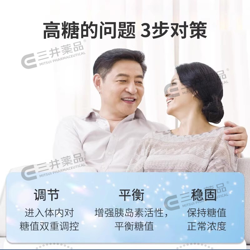 索马鲁肽14mg：对抗糖尿病的革命性新星