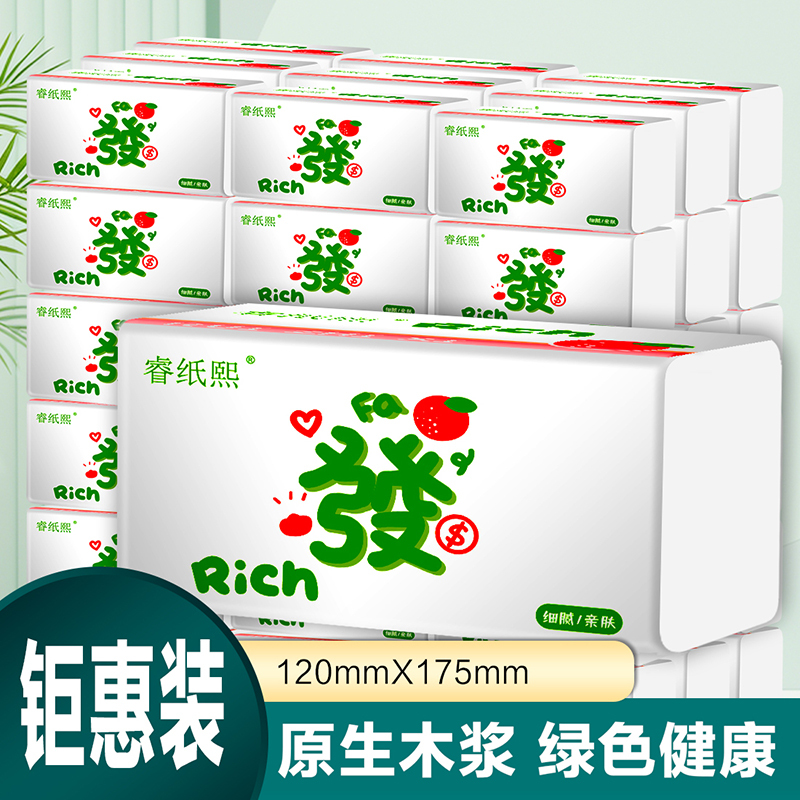 Household Paper Towels, Soft and Comfortable, with Bottom Extraction, Made from Virgin Wood Pulp, Facial Tissues, Hand Wipes