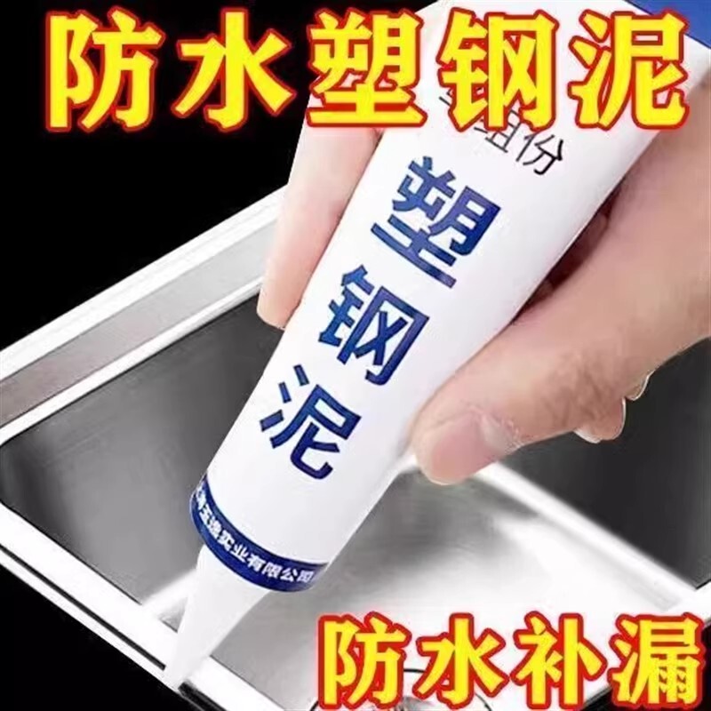 Plastic Steel Putty Waterproof and Mildew-Proof Leak-Proof Glue for Bathroom, Tile Gap Repair, Toilet and Sink Leak Repair and Sealing